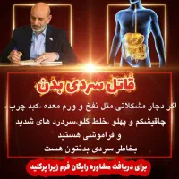 اصلاح مزاج، تناسب اندام، پاکسازی کبد
