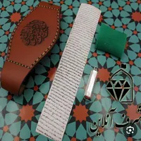 حرز امام جواد(ع)