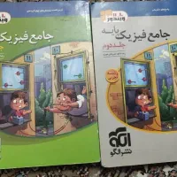 فیزیک جامع نشرالگو