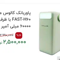 پاور|لوازم جانبی موبایل و تبلت|اندیمشک, |دیوار