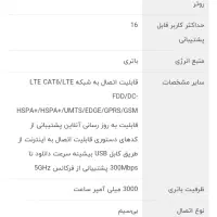 فروش مودم جیبی مدل M60|مودم و تجهیزات شبکه|آبادان, |دیوار