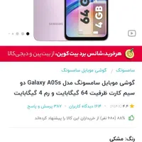 گوشی سامسونگ درحد پلمپ|موبایل|تهران, حمزه‌آباد|دیوار