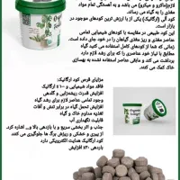 انواع کود وهیومیک برای باغهاوگلخانهاوصیفی جات|گل و گیاه طبیعی|لردگان, |دیوار