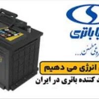 باتری ماشین صباباتری ( واریان )