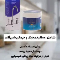سالیدمجیک(پودرمعجزه)|مواد شوینده و دستمال کاغذی|تهران, شوش (باغ آذری)|دیوار