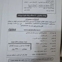 گام با گام دروس اول راهنمایی|کتاب و مجله آموزشی|کرمانشاه, |دیوار