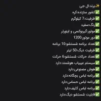 لباس شویی ال جی|ماشین لباسشویی و خشک‌کن لباس|سنندج, |دیوار
