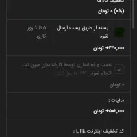 مودم سیمکارتی مبین نت MN-6200D|مودم و تجهیزات شبکه|خرم‌آباد, |دیوار