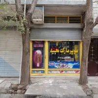 اجاره مغازه