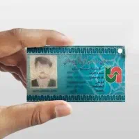 کارت هوشمند