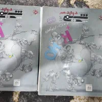 کتاب های کنکوری