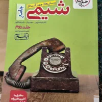 جلد پاسخ شیمی جامع کنکور خیلی سبز