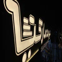 تابلوسازی،کامپوزیت(نقد و چکی)