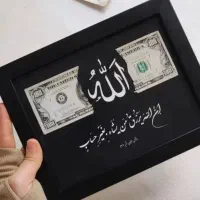 قاب رزق|تابلو، نقاشی، عکس|اصفهان, مهرآباد|دیوار