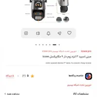 دوربین مینی اسپیدام سه لنز ۸مگاپیکسل وای فای دار|دوربین مداربسته|زرند, |دیوار