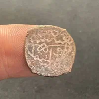 سکه فلوس زیبای صفوی