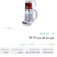 چایساز فلر اصل