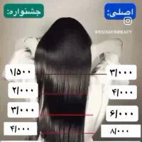 جشنواره تخفیفات کراتین آموزشگاه رزمریم