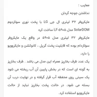 مایکروویو|اجاق گاز و لوازم برقی پخت‌وپز|آبدانان, |دیوار