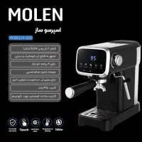 اسپرسو ساز مولن