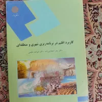 ۴ کتاب نو نو|کتاب و مجله آموزشی|تهران, شهرک آزادی|دیوار