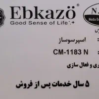 اسپرسوساز آبکازو CM1183  نو با گارانتی|سماور، چای‌ساز، قهوه‌ساز|تهران, صادقیه|دیوار