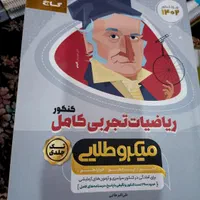 کتاب های کنکور|کتاب و مجله آموزشی|مسجد سلیمان, |دیوار