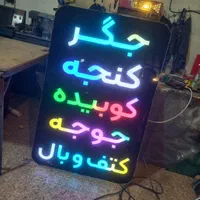 تابلو ساز تابلومغازه تابلو حروف برجسته تابلو نئون|فروشگاه و مغازه|شیراز, فرهنگ شهر|دیوار