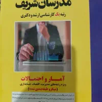 کتاب کنکور ارشد