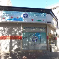 شرکت خدمات مسافرتی آتین پروازشرق