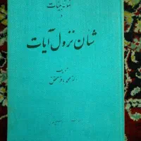 فروش کتاب کاملا نو