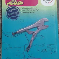 گام به گام