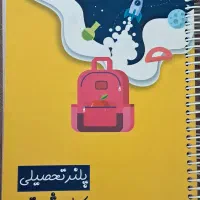 دفتر برنامه ریزی تحصیلی