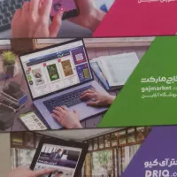 کتاب جامع هشتم EQ گاج|کتاب و مجله آموزشی|زابل, |دیوار