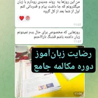 آکادمی زبان انگلیسی بیگی|خدمات آموزشی|شهرکرد, |دیوار