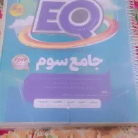 کتاب آی کیو سوم دبستان..وآی کیو چهارم دبستان