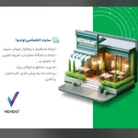 نرم افزار رستوران،فست فود و... و بروزرسانی|خدمات رایانهای و موبایل|کرج, مهرویلا جنوبی|دیوار