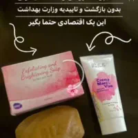 کرم صابون بیز|آرایشی، بهداشتی، درمانی|برازجان, |دیوار