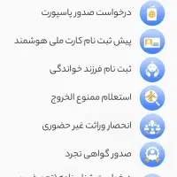 خدمات آنلاین اداری قضایی سریع غیرحضوری|خدمات رایانهای و موبایل|زاهدان, |دیوار