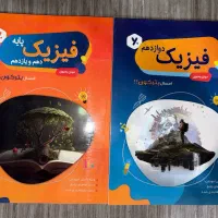 فیزیک مهدی یهیوی