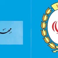 وام مهربانی