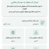 پول مفت در چند دقیقه