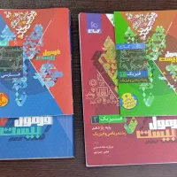 کتاب های فرمول ۲۰ یازدهم ریاضی