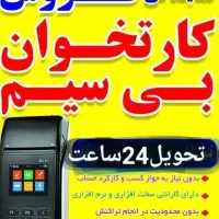 فروش کارتخوان سیار  حمیدیه
