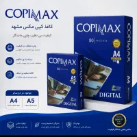 پخش کاغذ A4به قیمت کارخانه (تضمینی) ارسال رایگان