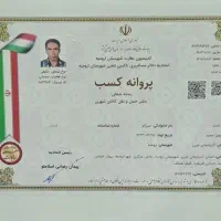 دفتر اثاثیه منزل اسباب کشی منازل با مجوز رسمی