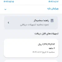 وام طرح مهربانی بانک ملی|خدمات مالی، حسابداری، بیمه|برازجان, |دیوار