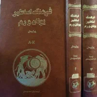 کتاب اساطیر یونان و روم