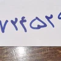 خط تلفن مرکز حکمت شعار نارمک