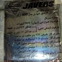 آبگرمکن دیواری جاورس|آبگرمکن، پکیج، شوفاژ|شهرکرد, |دیوار